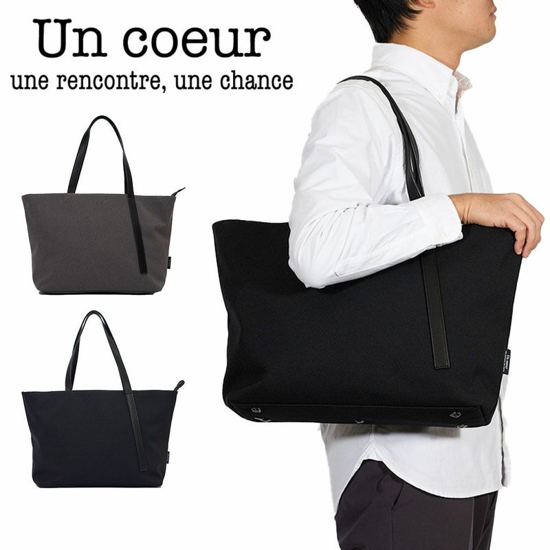 UncoeurトートバッグアンクールトートバックTOROIITORO2メンズレディース肩掛けカバントートバッグおしゃれシンプルブランドブラック無地撥水TORO2K903061