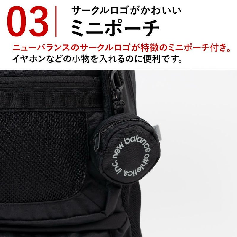 【2025新作】ニューバランスリュック通学ポーチ付き限定モデルnewbalance30LB4男子女子大容量おしゃれリュックサック中学生高校生女子高生メンズレディーススポーツリュック通学リュックLAB55684