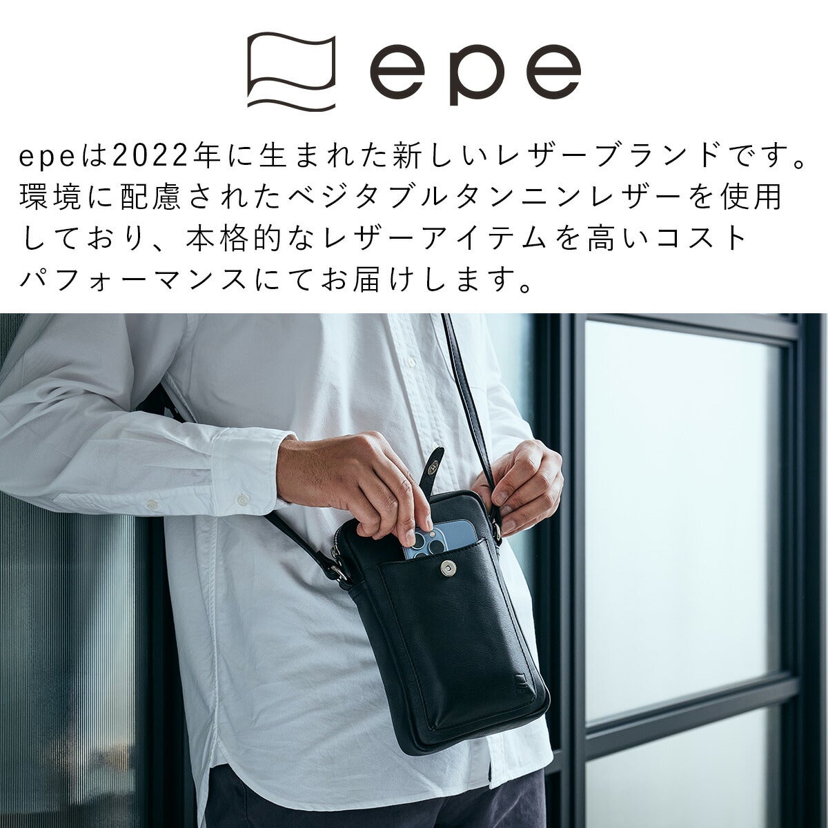 ショルダーバッグスマホショルダーバッグメンズミニショルダーバッグスマホポーチミニショルダーレディース人気おしゃれ本革レザー革ブランド男性大人斜めがけ30代40代50代エペepeepe007
