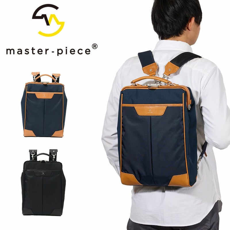 【正規取扱店】マスターピースリュックダレスバッグダレスリュックメンズレディースmaster-pieceバックパックMビジネスリュックmasterpiecetactver.2口金小さめビジネスバッグ日本製No.04023-v2