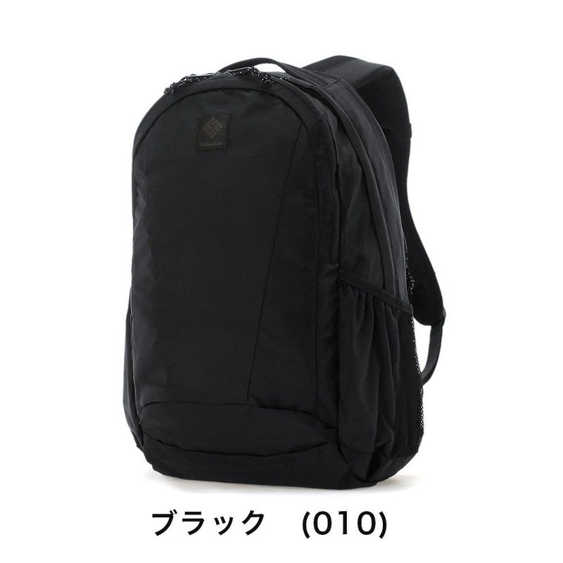 コロンビアリュックColumbia30LパナシーアバックパックPanacea男子女子メンズレディースリュックサック通学通勤アウトドア高校生大学生女子高生大学大人おしゃれ人気PU8709