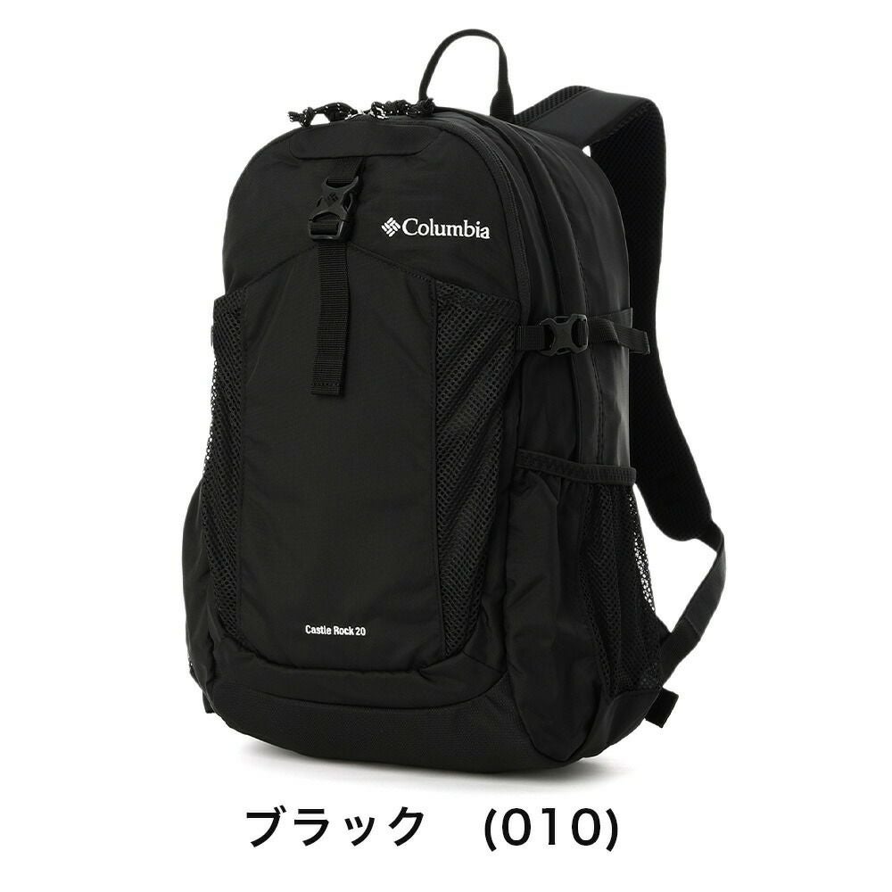 コロンビアリュックColumbia20LキャッスルロックバックパックII小さめコンパクト通学通勤大学生大人おしゃれ人気登山キャンプハイキング日帰りPU8663