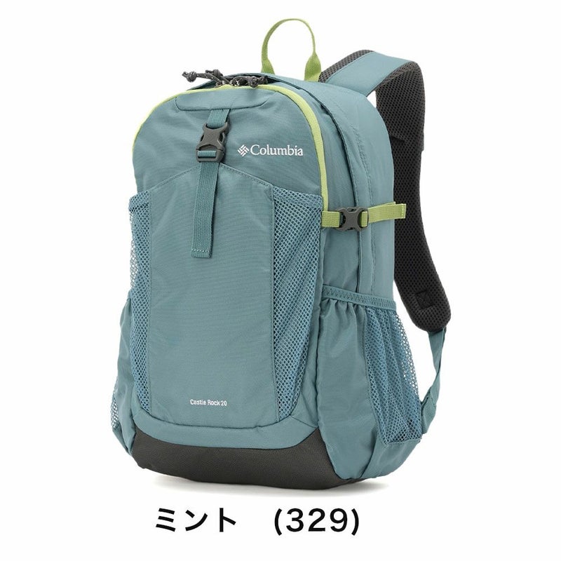 コロンビアリュックColumbia20LキャッスルロックバックパックII小さめコンパクト通学通勤大学生大人おしゃれ人気登山キャンプハイキング日帰りPU8663