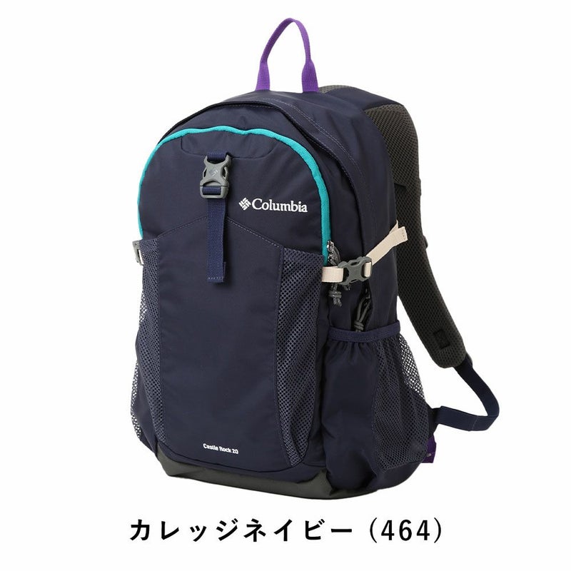コロンビアリュックColumbia20LキャッスルロックバックパックII小さめコンパクト通学通勤大学生大人おしゃれ人気登山キャンプハイキング日帰りPU8663