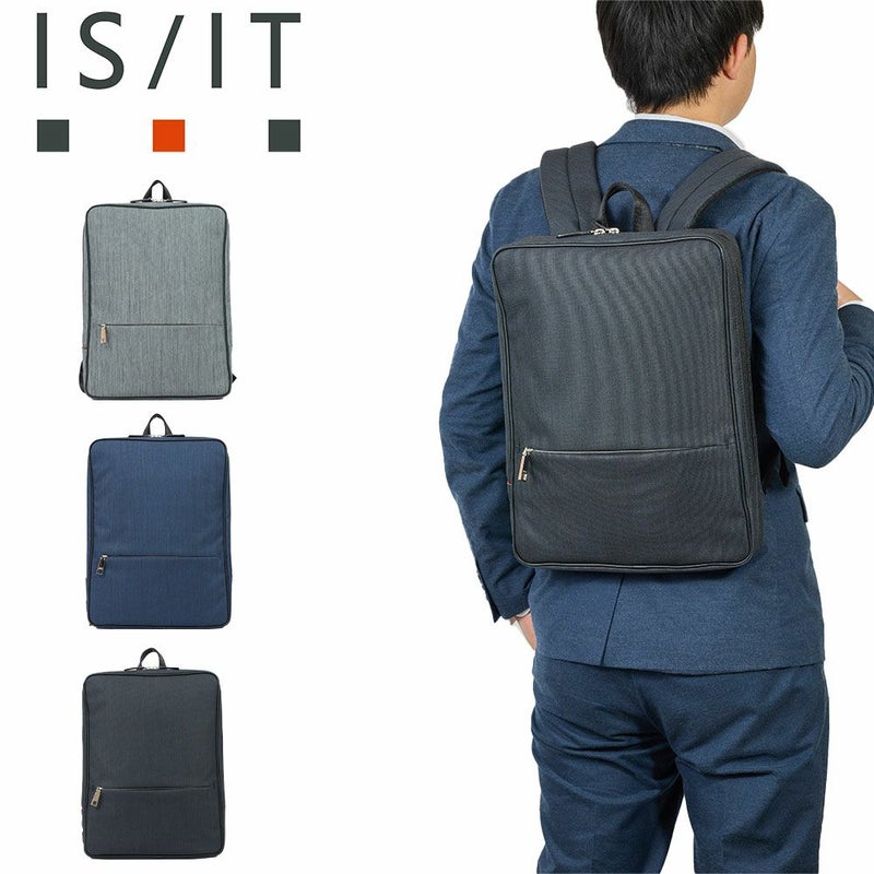 IS/ITビジネスリュックイズイットビジネスバッグリュックメンズレディースA4ルシェルIIビジネスバックバッグバックビジネスリュック2WAY軽量薄型軽いコンパクトブランドおしゃれISIT962711