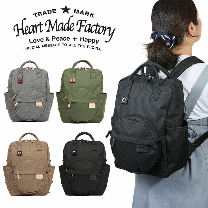 HeartMadeFactoryリュックレディース女性リュックサックブランドかわいいおしゃれ軽量人気通勤ファスナー付きハートメイドファクトリーマザーズバッグマザーズリュック30代40代50代FY0744