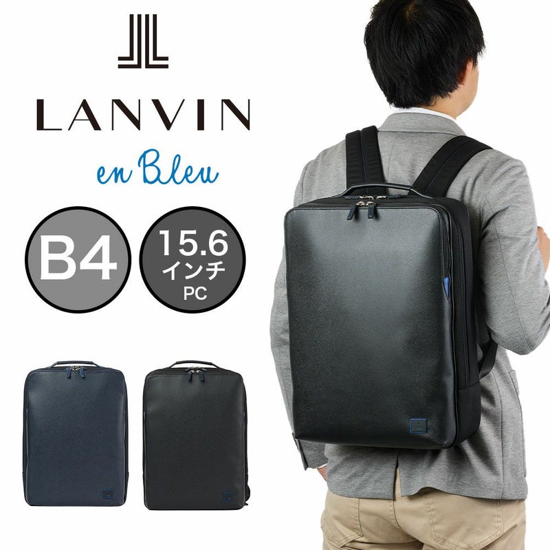 ランバンオンブルービジネスリュックLANVINenBleuビジネスバッグリュックホームズメンズレディースB4ビジネスバックバッグビジネス2WAY大容量大きめ人気ブランドおしゃれ523712
