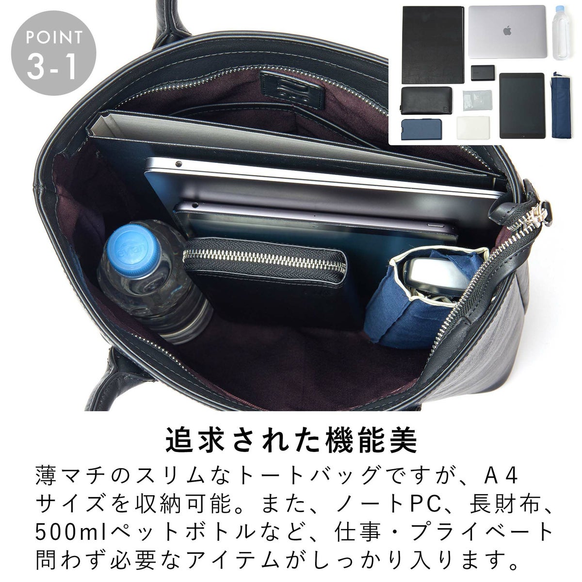 トートバッグメンズ縦型本革A4ファスナー付きマチありトートバックトートビジネスカジュアル小さめ薄い通勤通学軽量軽い縦長マチレザーシンプルおしゃれブランド人気スリムトートエペepeepe011