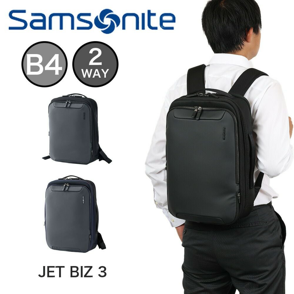 サムソナイト(samsonite) | カバン専門店 Baracca