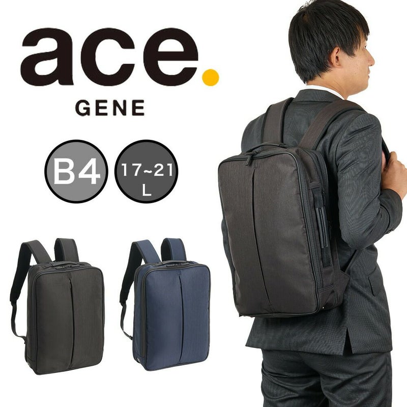 エースリュックビジネスリュックメンズコンビライト2バックパックビジネスバッグB417L21Lエキスパンダブル拡張ace14インチ13.3インチPC対応ace.GENEエースジーンおしゃれ人気ブランド68451