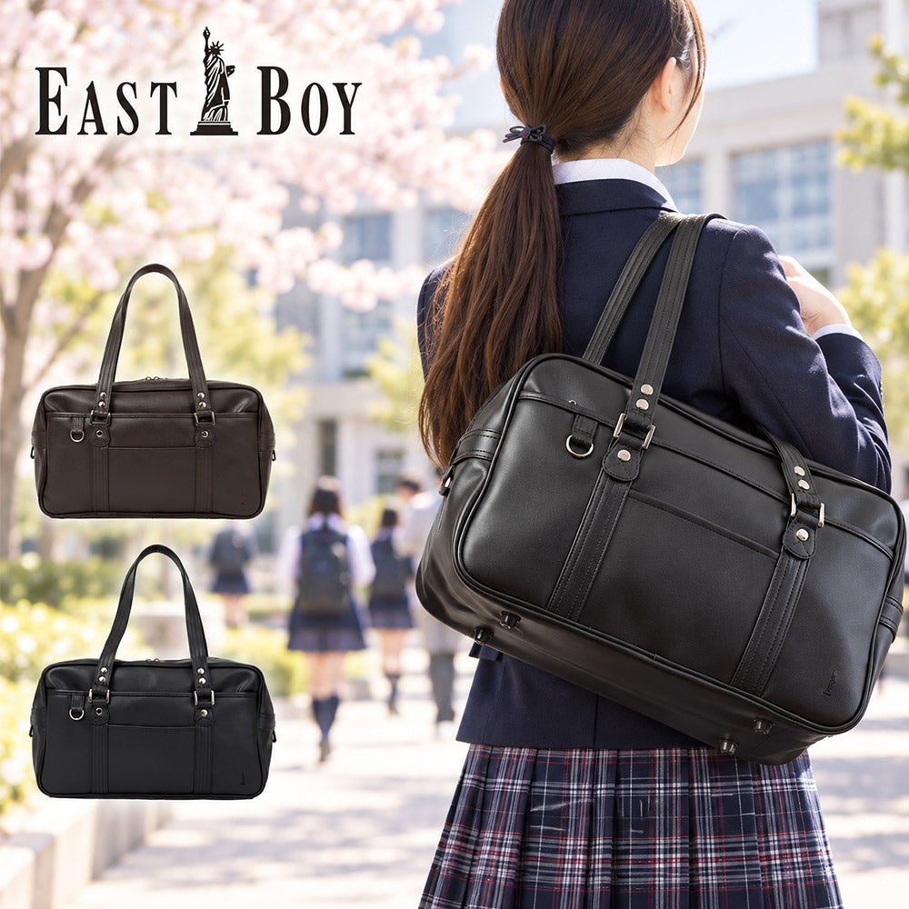 イーストボーイスクールバッグ合皮EASTBOYA4スクバブランド女子中学生高校生女子高生レディーススクールバックサブバッグサブバック通学おしゃれかわいい大容量合皮バッグ定番黒色茶色5209300