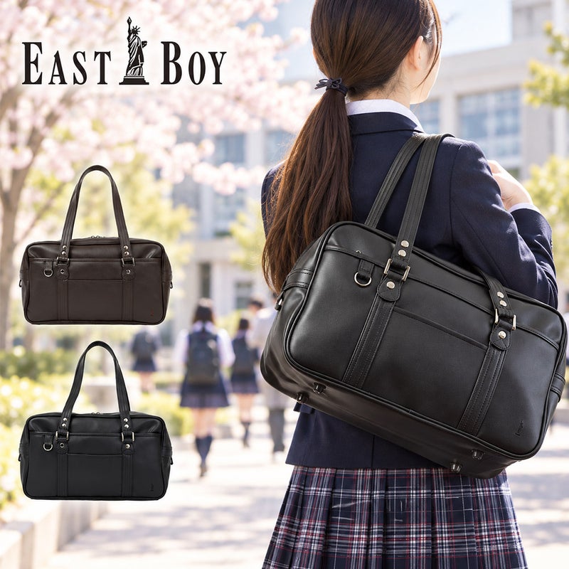 イーストボーイスクールバッグ合皮EASTBOYA4スクバブランド女子中学生高校生女子高生レディーススクールバックサブバッグサブバック通学おしゃれかわいい大容量合皮バッグ定番黒色茶色5209300