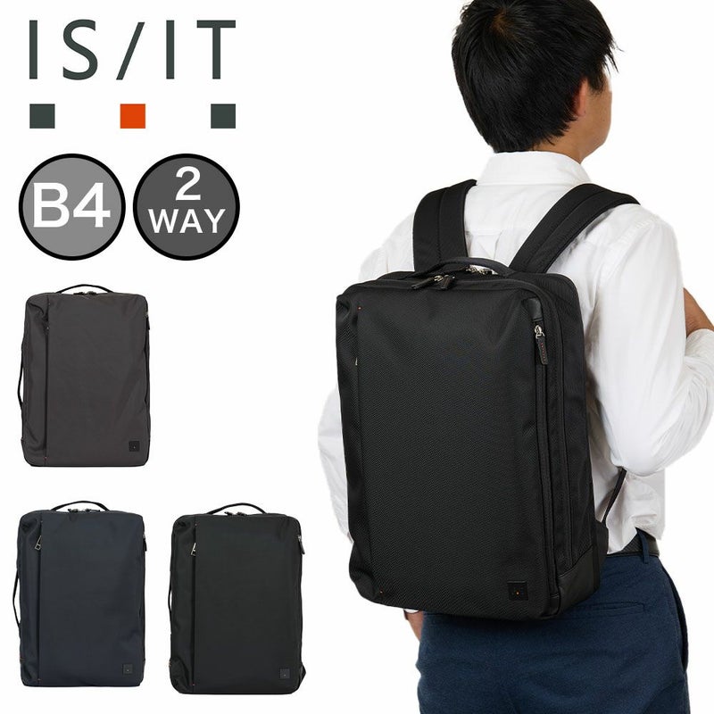IS/ITビジネスリュックイズイットビジネスバッグリュックメンズレディースB4A4ラップトップIIビジネスバック15.6インチノートPC収納ビジネスリュック2WAY軽量軽い大容量ブランドISIT929713