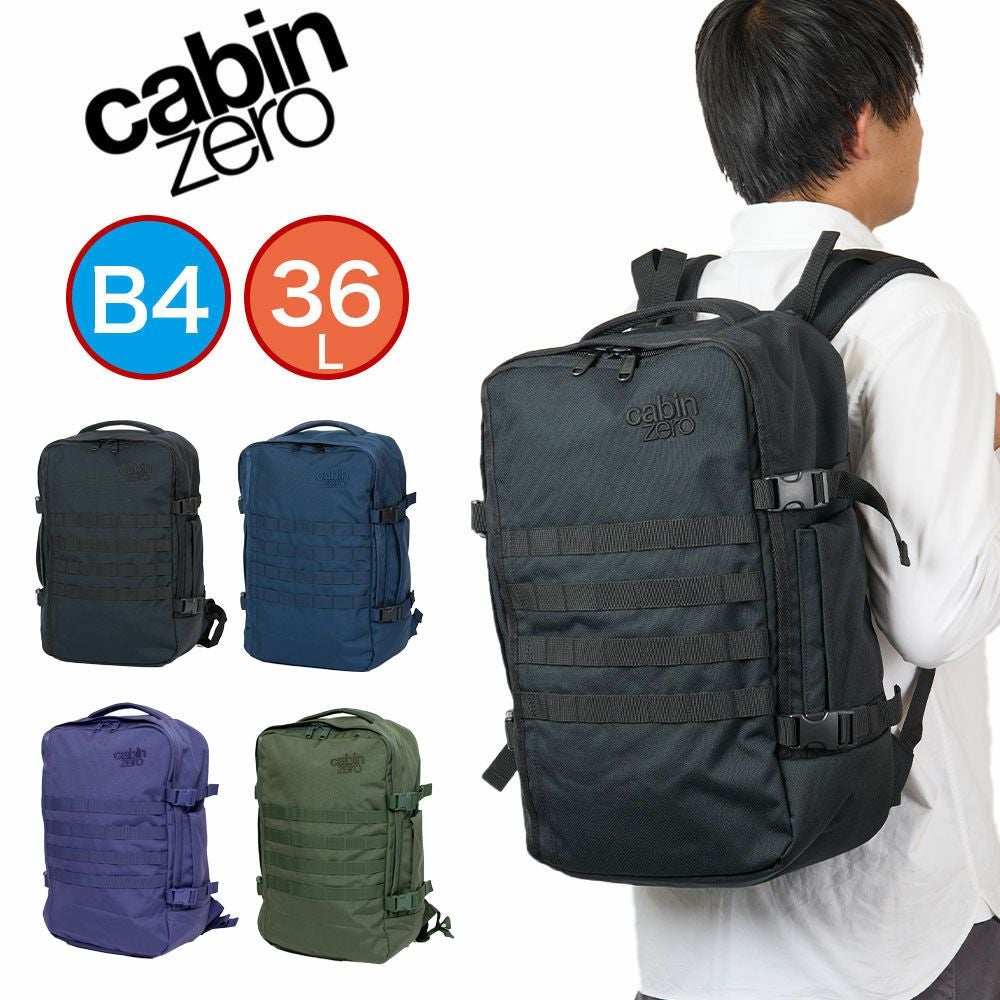 キャビンゼロリュック36LCABINZEROミリタリーメンズレディースMILITARYSTYLE大容量大きめ大型大きい軽い軽量機内持ち込みバックパックトラベルバッグ大きいリュック通勤通学旅行1泊2泊CZ18