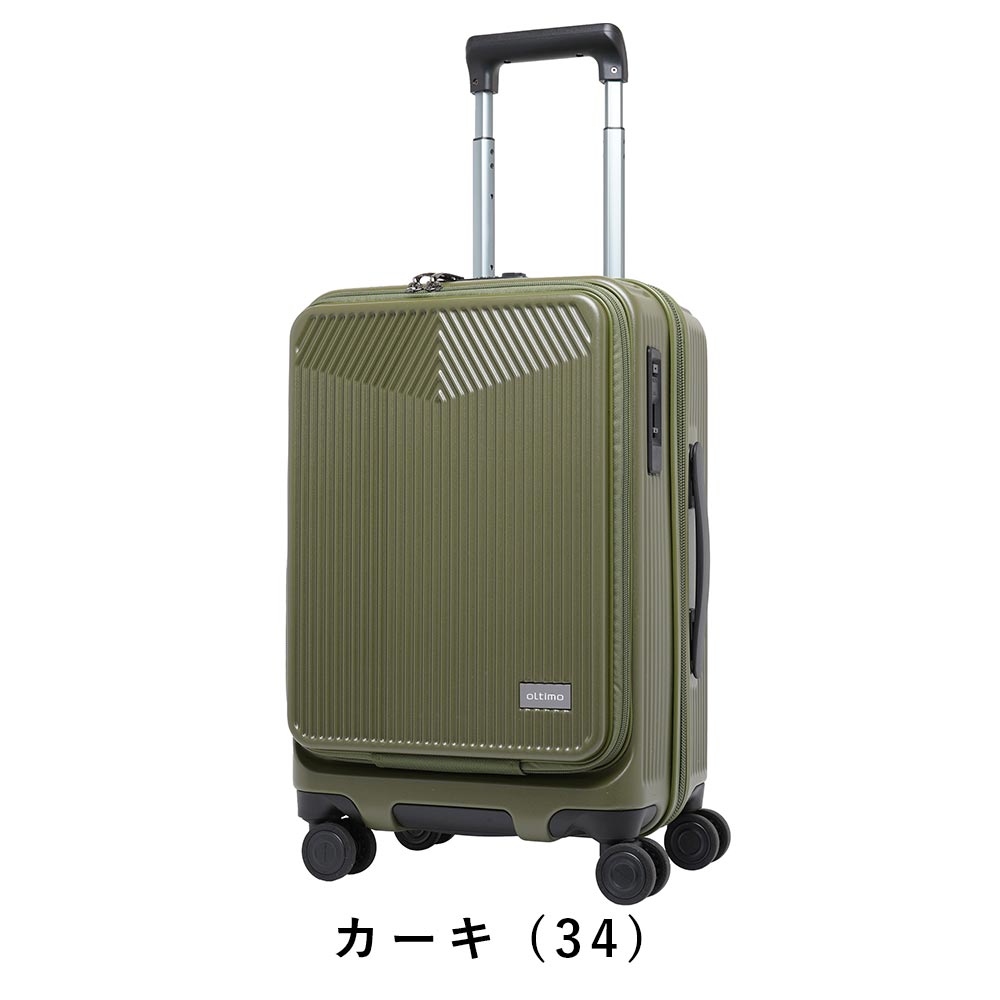 オルティモスーツケース機内持ち込みoltimoSサイズ38L44L1泊2泊3泊軽量キャリーケース機内持込機内持込みキャリーバッグおしゃれ旅行女子かわいい修学旅行OT-0875-49