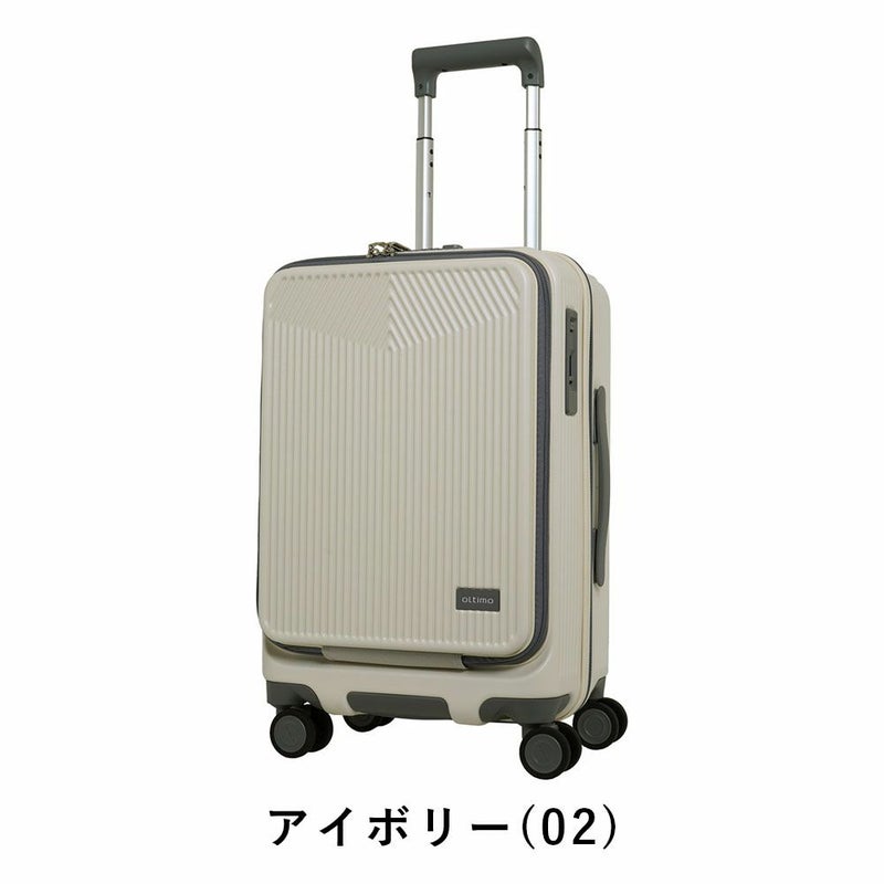 オルティモスーツケース機内持ち込みoltimoSサイズ38L44L1泊2泊3泊軽量キャリーケース機内持込機内持込みキャリーバッグおしゃれ旅行女子かわいい修学旅行OT-0875-49