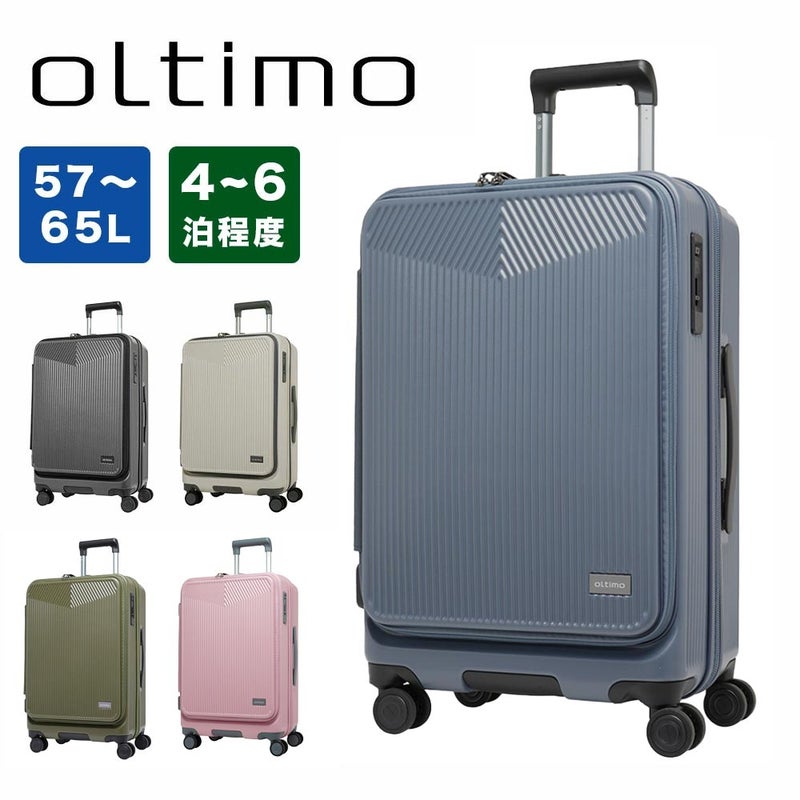 オルティモスーツケースoltimoMサイズ57L65L4泊5泊6泊軽量キャリーケースレディースメンズキャリーバッグおしゃれキャラクター旅行女子かわいい修学旅行OT-0875-57