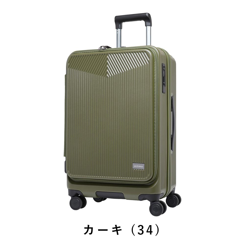 オルティモスーツケースoltimoLサイズ95L107L7泊1週間以上大容量大きめ長期キャリーケースレディースメンズキャリーバッグおしゃれキャラクター旅行女子かわいい修学旅行OT-0875-69