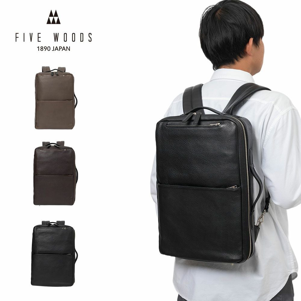 ファイブウッズ（FIVEWOODS） | カバン専門店 Baracca