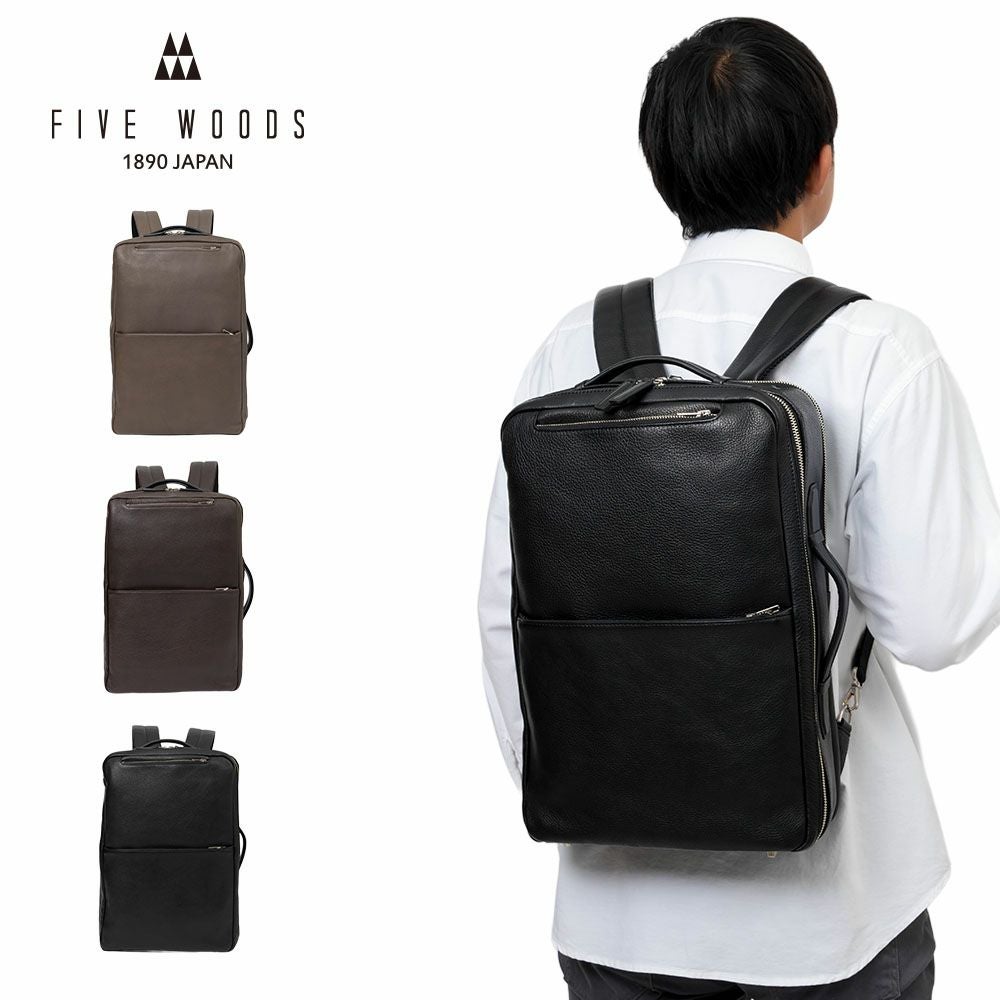 ファイブウッズ（FIVEWOODS） | カバン専門店 Baracca