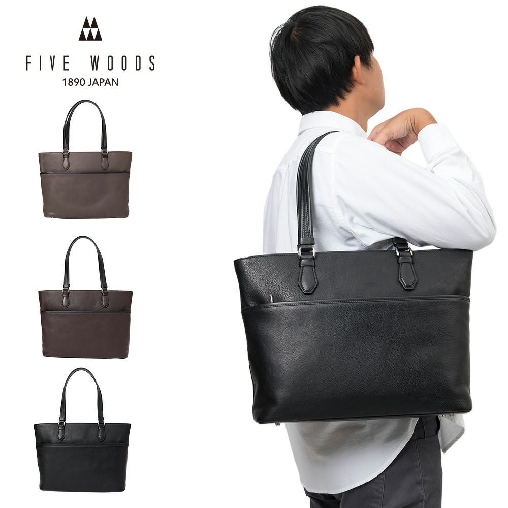 ファイブウッズ（FIVEWOODS） | カバン専門店 Baracca