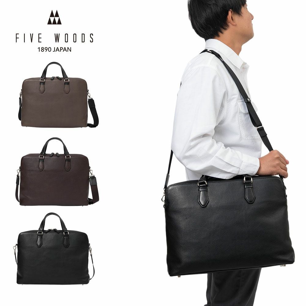 ファイブウッズ（FIVEWOODS） | カバン専門店 Baracca