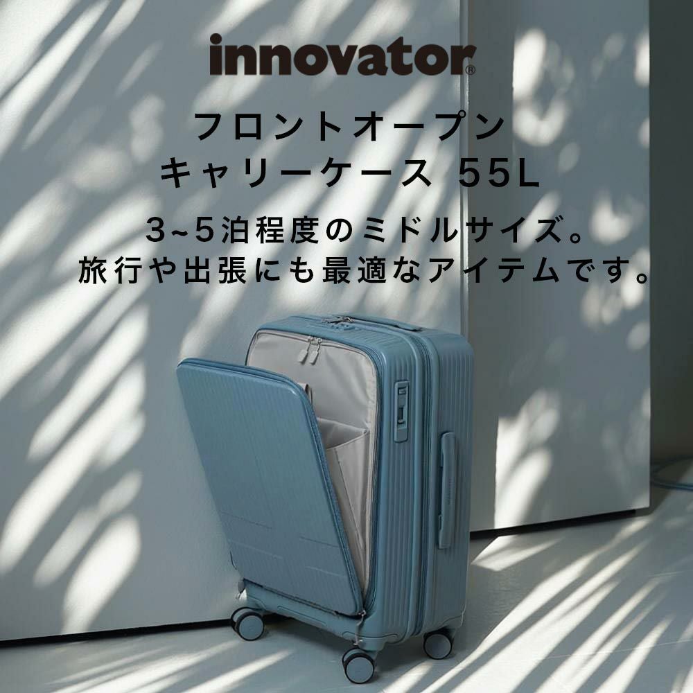正規品 イノベーター スーツケース innovator 55L Mサイズ フロント