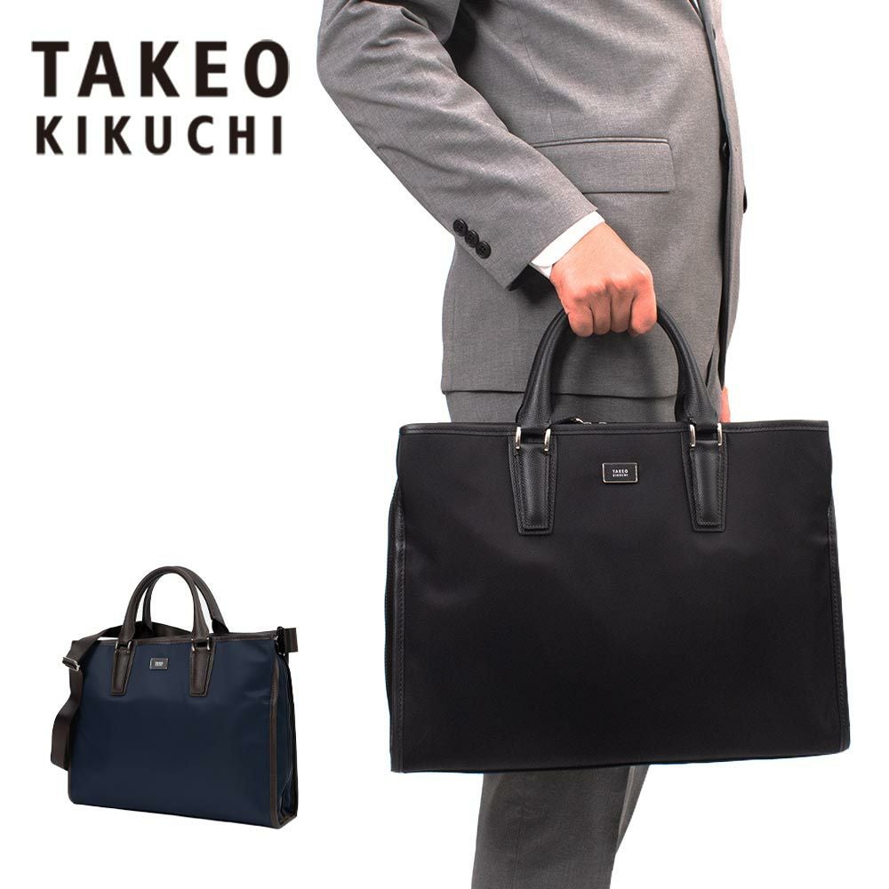 タケオキクチ ビジネスバッグ バッグ TAKEO KIKUCHI ローバー TK A4