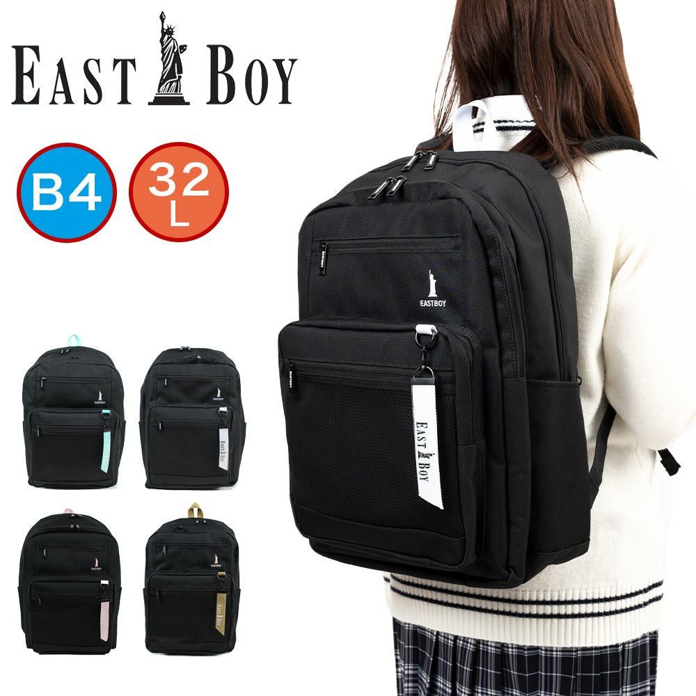 East Boy レトロ看板 スポットライト店舗使用品イーストボーイ イーストボーイ（EASTBOY） | カバン専門店 Baracca
