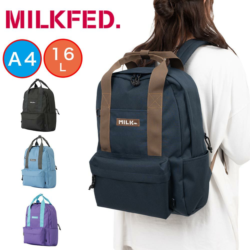 ミルクフェド リュック MILKFED. 16L A4 BFF BACKPACK バックパック