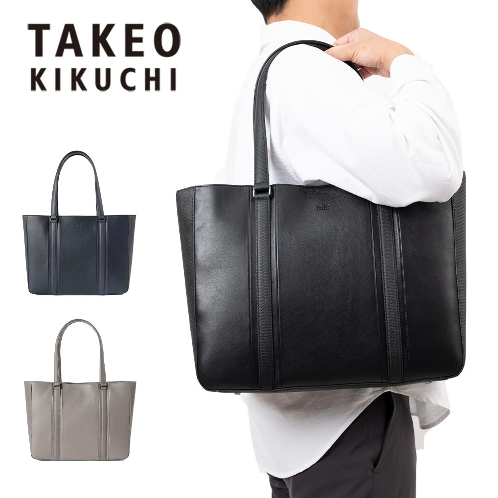 ビジネストートバッグ | カバン専門店 Baracca