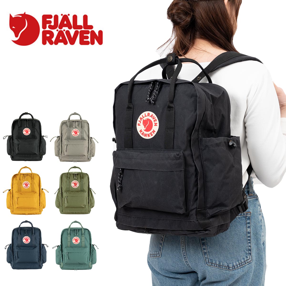 フェールラーベン（FJALLRAVEN） | カバン専門店 Baracca