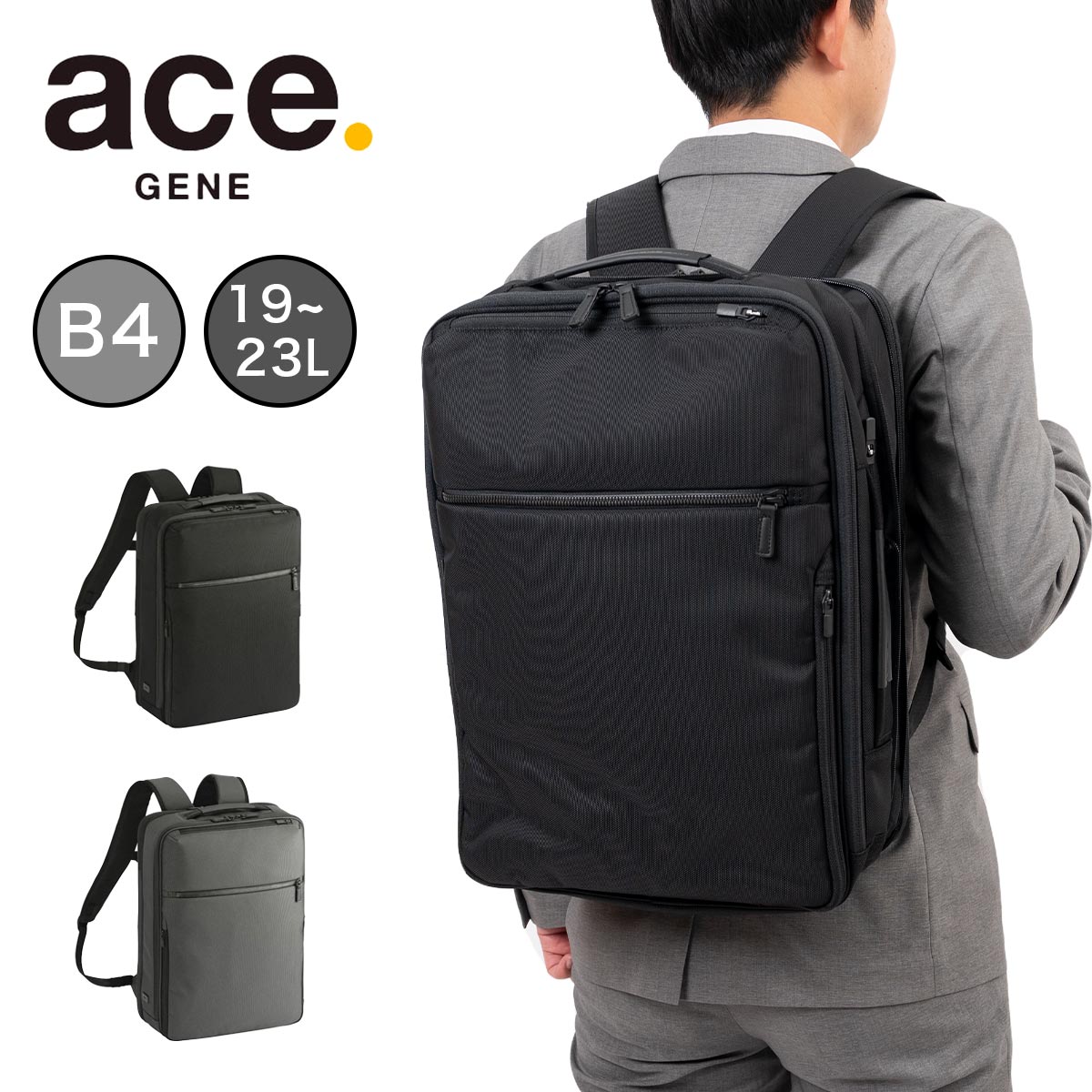 エースジーン（ace.GENE） | カバン専門店 Baracca